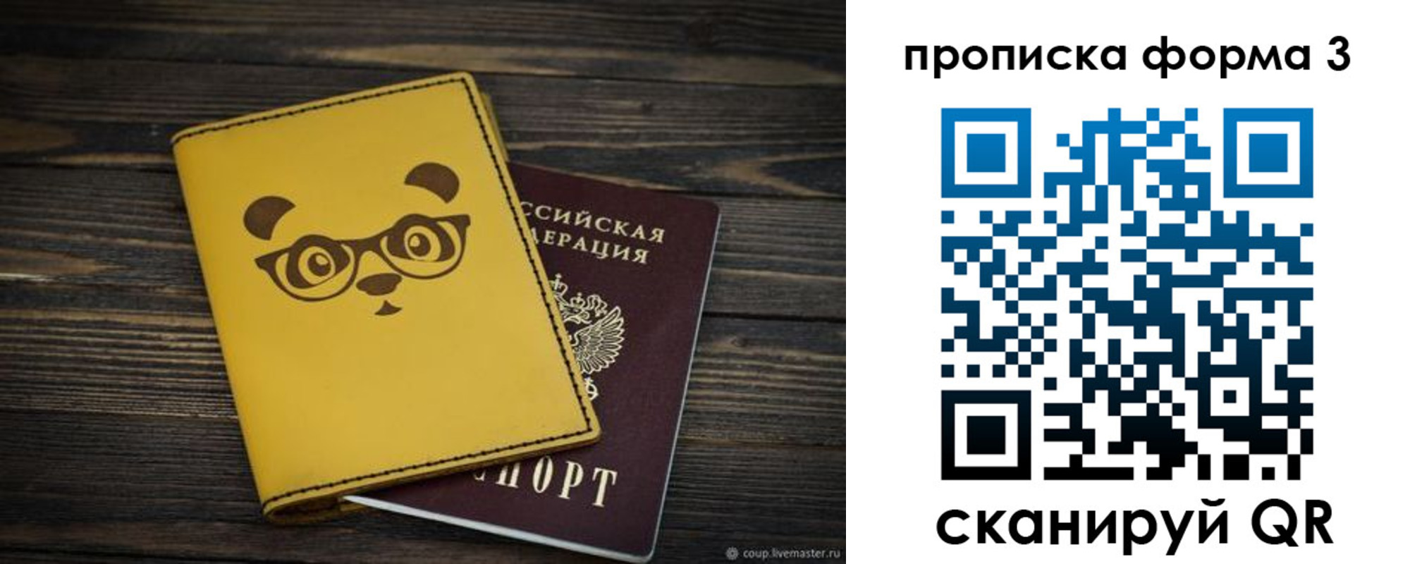 временная регистрация собственник в Медвежьегорске